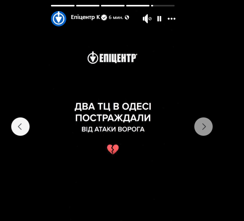 В Одесі після масованої атаки спалахнули два гіпермаркети "Епіцентр"